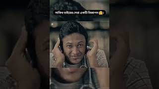 সাকিব ভাইকে কে কে মিস করেন💔🥺Shakib Al Hasan Bangladesh Cricket cricket shakibalhasan sha75 [upl. by Nnylsaj]