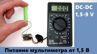 Питание мультиметра от 15 Вольт [upl. by Coit]