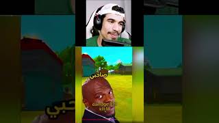 Tik Tok Free Fire with صحراوي freefire freefiregarina garenafreefire gaming shortvideo shorts [upl. by Ecnerolf]