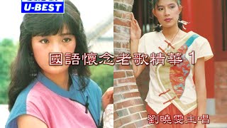 两相依 Liang Xiang Yi 優必勝 UBest Production  DVD版 [upl. by Cramer183]