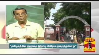 ULLATHU ULLAPADI 04042014 THANTHI TV [upl. by Nitram]