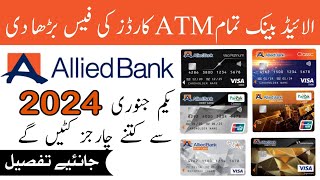 Allied Bank ATM Card Charges 2024  Allied Bank Debit Card Charges 2024  Allied Bank Charges [upl. by Holman478]