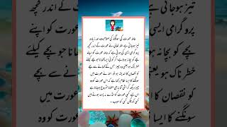 Hamla Aurat ki sunghne ki salahiyat  urduquotes youtubeshorts inspirationalquotes urdupoetey [upl. by Ennayt159]