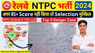 Railway NTPC 2024 Top 5 Danger Zone  RRB NTPC Safe Zone 2024  NTPC CBT 1 Safe Score 85 2024 [upl. by Jakob711]