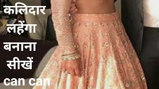 Designer Lehenga Cutting and Stitching with Can can Bridal Lehenga  Kalidar Lehenga 2022  Ghagra [upl. by Maurilia]