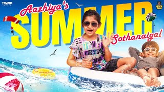 Aazhiyas Summer Sothanaigal  RowdyBabyTamil  Tamada Media [upl. by Yanaton]