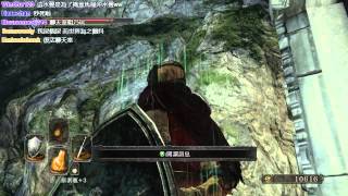 《魯蛋》PC 黑暗靈魂2 Dark souls 2 Best noob TW 第四回 part4 [upl. by Nord]