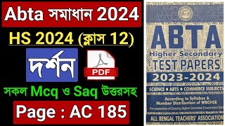 HS Abta Test Paper 2024 Philosophy Page AC 185  Class 12 Abta 2024 Philosophy AC 185 Mcq Saq Solved [upl. by Hterrag719]