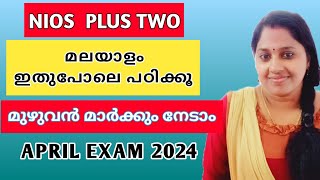 NIOS  PLUS TWO  INFORMATION VIDEO  മലയാളം ഇതുപോലെ പഠിക്കു  APRIL EXAM 2024 [upl. by Medor]