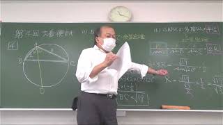 看予備 2024年 第4回大学・看護学校共通模試【数学】解説④ [upl. by Demeyer]