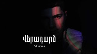 VeradarcՎերադարձ  Narek Tumanyan [upl. by Annek]