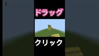 いろんなクリックやってみた！隠し文字見つけてみて！minecraft capcut マイクラ サバイバル＃バズれ＃クリック [upl. by Debera]