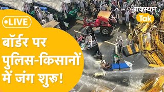 Farmer Protest Live Rajasthan के किसानों का जमावड़ा आंसू गैस के गोले चलने लगे  Kisan Andolan Live [upl. by Ylrevaw]