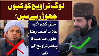 Allama Asif Raza Alvi Reply to Mufti Tariq Masood On Taraweeh [upl. by Annaj]