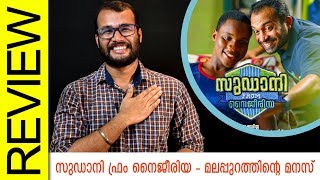 Sudani from Nigeria Malayalam Movie Review by Sudhish Payyanur  Monsoon Media [upl. by Rothschild]