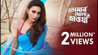 Amar Hiyar Majhe  Mimi Chakraborty  Rabindra Sangeet  Mimi Chakraborty Creations [upl. by Nnayr]