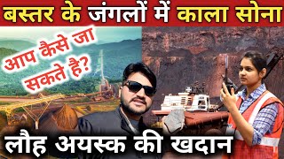 छत्तीसगढ़ बस्तर के जंगलों में कैसे निकलता है लौहाiron ore minesBastar Chhattisgarh [upl. by Melliw]