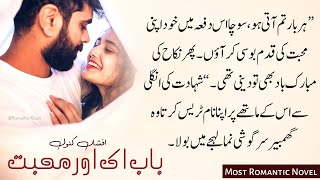 Behnam aur Pari Naz ka Nikkah  Baab Ek Aur Mohabbat Ka  Ep14 romantic ClassicUrduNovelsbooks [upl. by Yelak]