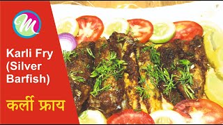 कर्ली फ्राय  How to fry Karli FishAlso known as Silver Barfish [upl. by Lehcear]