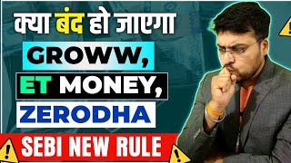 SEBI New Rules for Direct Mutual fund platform like groww coin etmoney  क्या बंद होगा Groww [upl. by Markowitz]