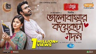 Valobashar Koyekta Din  ভালোবাসার কয়েকটা দিন  Eid Special  Apurba  Safa Kabir  New Natok 2024 [upl. by Nicholson402]