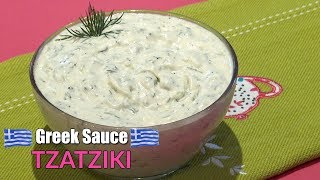 Tzatziki Sauce Recipe  How to make Authentic Greek Tzatziki Sauce [upl. by Donelu]