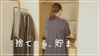 【音声あり】物を減らしてお金を増やす捨てたらお金が貯まったモノ10選 ※声がかすれています。申し訳ございません🙏 [upl. by Enilarac]