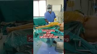 Surgical scrubbing very important before surgery in telugu telugushorts orthopedics orthosurgery [upl. by Nirrat]