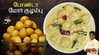 போண்டா மோர் குழம்பு செய்வது எப்படி  How to Make Bonda More Kuzhambu  CDK 728 Chef Deenas Kitchen [upl. by Airottiv229]