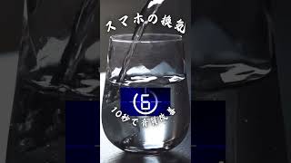 『水没』スマホiphone水抜き音 shortvideo summer 裏技 shorts memes short [upl. by Ati220]