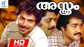 അസ്ത്രം  ASTHRAM Malayalam Full Movie  Mammootty Mohanlal Bharath Gopi [upl. by Perni]