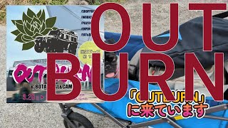 番外編【OUTBURN】のイベントの様子をご紹介。大好きなギアを買ってしまったのか😆見るだけでも楽しいギアや、オシャレギアがたくさんありました。＃パグ＃犬連れキャンパー＃OUTBURN [upl. by Adelheid]