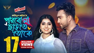 Parbo Na Charte Toke  Full Natok  Jovan  Porshi  Mohidul Mohim  Bangla Natok 2024 [upl. by Nnaegroeg]