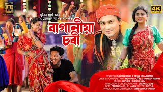 Baganiya Chori  Zubeen Garg  Tehshin Akhtar  Baganiya Song  Ajima Production  Official Video [upl. by Hapte824]