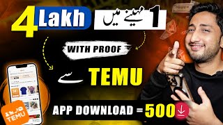 4 Lakh from Temu 💰 Temu App Reviews Pakistan  Temu App se Paise Kaise Kamaye [upl. by Anyrtak]