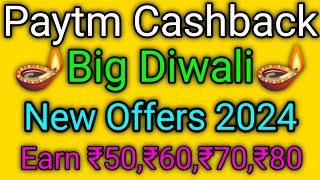 Paytm Big Diwali 🪔 Offer Flat ₹50 Cashback Unlimited In Bank  Paytm game earning app 2024 today [upl. by Silverstein]