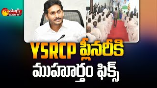 YSRCP Plenary Meeting 2022  CM YS Jagan  Sakshi TV [upl. by Ellenehs969]