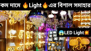 LED Light Price in Bangladesh। RGB Strip LED Light Price। Wall Light Decoration lights Flat Light। [upl. by Ainos]