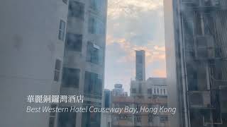 2021華麗銅鑼灣隔離酒店Best Western Quarantine Hotel香港隔離Quarantine in Hong Kong [upl. by Ennalyrehc]