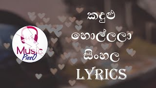 Kadulu Hollala Sinhala Song Lyrics [upl. by Noitsirhc207]