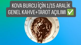 KOVA BURCU İÇİN 115 ARALIK ARASINA ÖZEL KAHVETAROT AÇILIMI✅kovaburcu kahvefalı tarot [upl. by Wedurn]