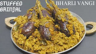 Bharli VangiMaharashtrian Stuffed Brinjals [upl. by Birgit]