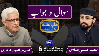 Ilm O Hikmat  Javed Ghamdi  MHassan Ilyas  QuestionAnswer  Dunya News [upl. by Nikoletta]