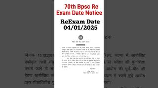 70th Bpsc Re Exam Date Notice bpsc bpsc70news bpscexam bpscupdates [upl. by Ylrrad]