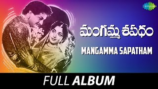 Mangamma Sapatham  Full Album  NTRama Rao Jamuna  TVRaju [upl. by Leasim]