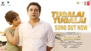 Tugalai Tugalai Video Song ► THALAIVII  Tamil  Kangana RanautArvind Swamy  GVPrakash Kumar [upl. by Ailimaj]