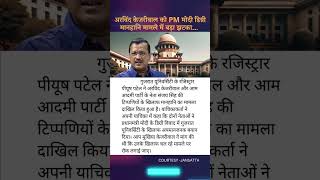 supremecourt delhicm kejriwal arvindkejriwal atishi pmmodi aap bjp inc congress upsc ias [upl. by Ahsot]