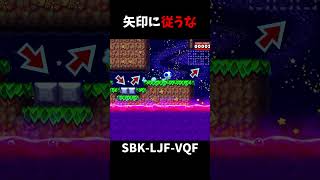 【マリオメーカー２】矢印に従うなshorts [upl. by Stockton640]