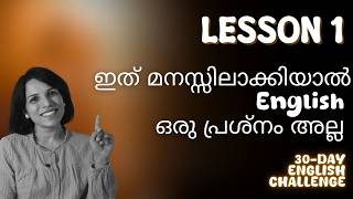 LESSON 1 ENGLISH CLASSES IN MALAYALAM GRAMMAR AND SENTENCE MAKING  30 DAY CHALLENGE [upl. by Atiran366]