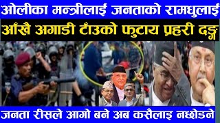 today news nepali news aaja ka mukhya samachar nepali samachar live ashoj 22 gate 2081sharemarkett [upl. by Atterahs]